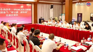 赣州经开区2023年三季度政企圆桌会在<a href='http://l3t.soubaidugou.com'>博彩九州平台</a>顺利召开